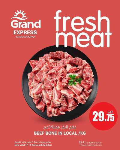 عروض اليوم فقط من جراند  2