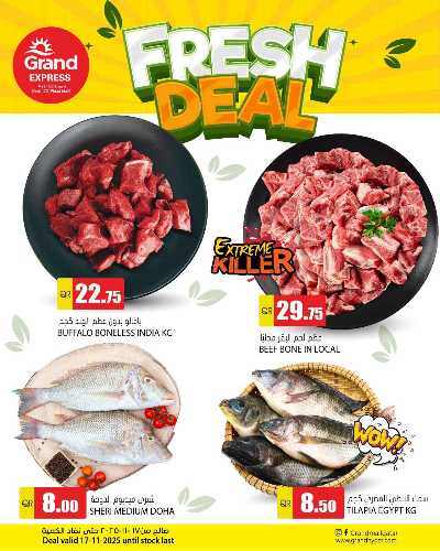 عروض اليوم فقط من جراند  3