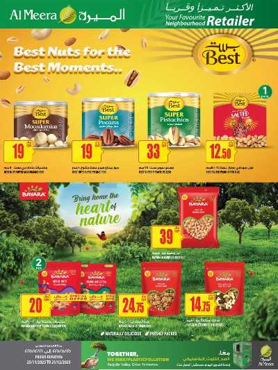 صفحة 12 من كتالوج عروض الاسبوع من الميرة  - حياة بلازا