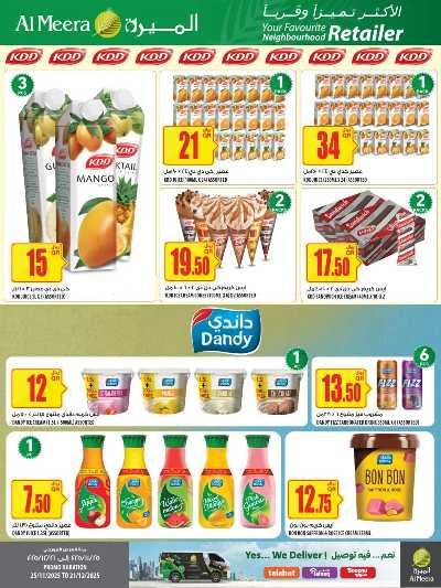 صفحة 17 من كتالوج عروض الاسبوع من الميرة  - حياة بلازا