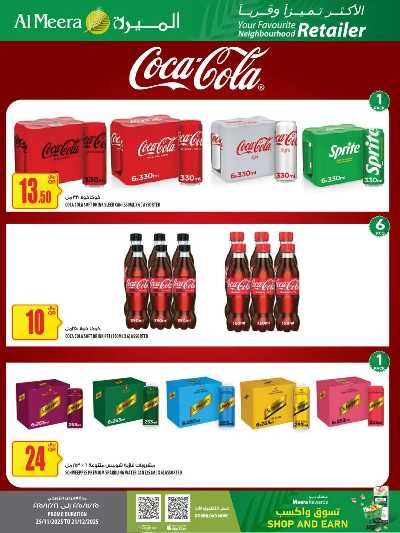 صفحة 18 من كتالوج عروض الاسبوع من الميرة  - حياة بلازا