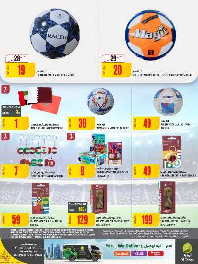 صفحة 3 من كتالوج عروض الاسبوع من الميرة  - حياة بلازا