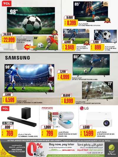 صفحة 4 من كتالوج عروض الاسبوع من الميرة  - حياة بلازا