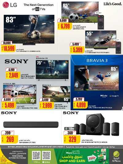 صفحة 5 من كتالوج عروض الاسبوع من الميرة  - حياة بلازا