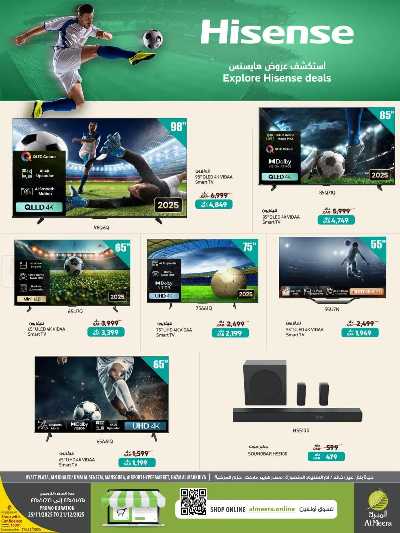 صفحة 6 من كتالوج عروض الاسبوع من الميرة  - حياة بلازا