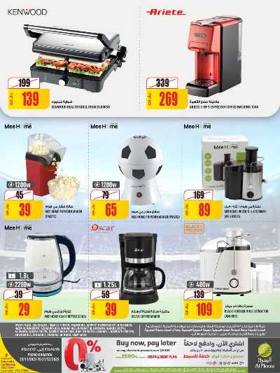 صفحة 7 من كتالوج عروض الاسبوع من الميرة  - حياة بلازا