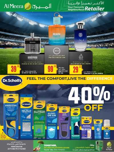 صفحة 9 من كتالوج عروض الاسبوع من الميرة  - حياة بلازا