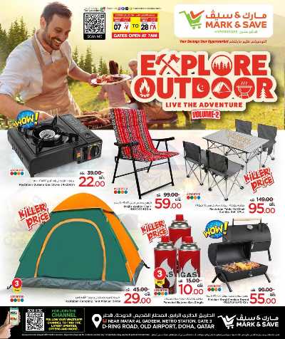 صفحة 1 من كتالوج  عروض الجلسات الخارجية  من مارك اند سيف