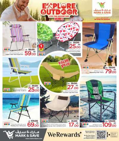 صفحة 4 من كتالوج  عروض الجلسات الخارجية  من مارك اند سيف