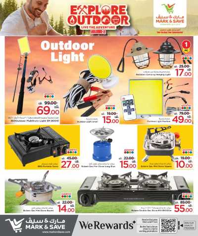 صفحة 7 من كتالوج  عروض الجلسات الخارجية  من مارك اند سيف