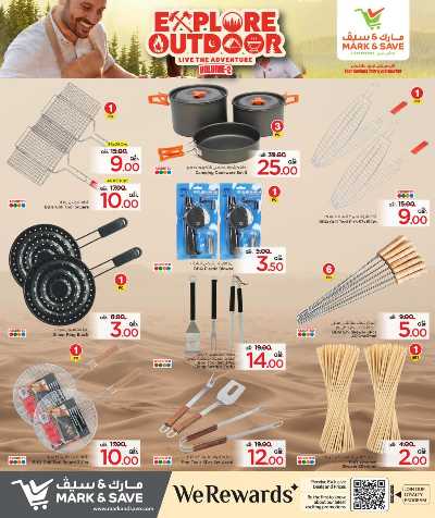 صفحة 8 من كتالوج  عروض الجلسات الخارجية  من مارك اند سيف