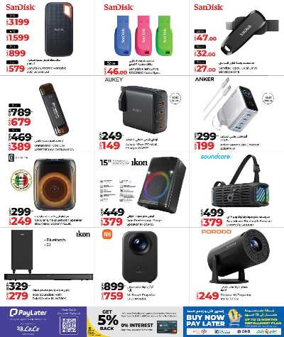 صفحة 16 من كتالوج عروض التكنولوجيا من لولو 