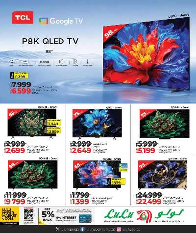 صفحة 18 من كتالوج عروض التكنولوجيا من لولو 