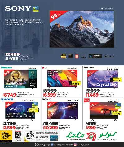 صفحة 20 من كتالوج عروض التكنولوجيا من لولو 