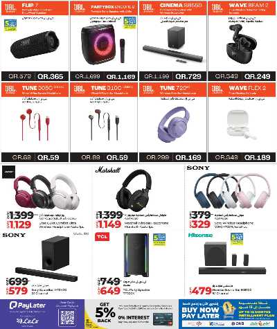 صفحة 21 من كتالوج عروض التكنولوجيا من لولو 