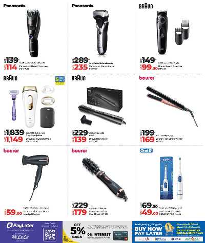 صفحة 22 من كتالوج عروض التكنولوجيا من لولو 