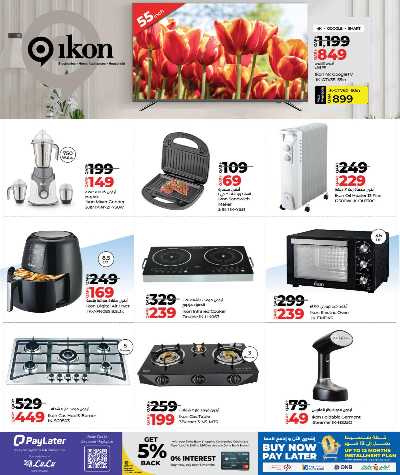 صفحة 31 من كتالوج عروض التكنولوجيا من لولو 