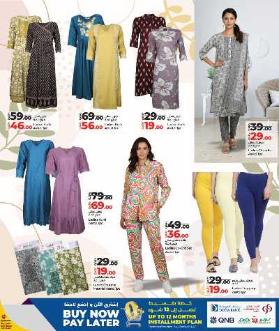 صفحة 15 من كتالوج عروض الازياء من لولو 