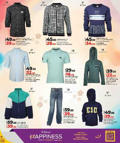 صفحة 17 من كتالوج عروض الازياء من لولو 