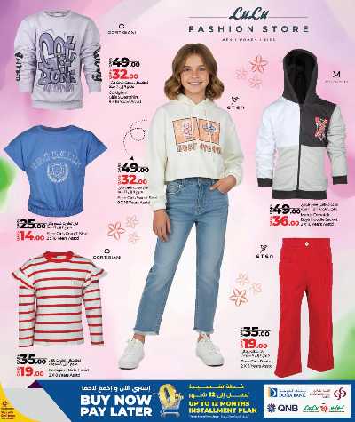 صفحة 19 من كتالوج عروض الازياء من لولو 