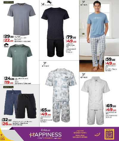 صفحة 7 من كتالوج عروض الازياء من لولو 