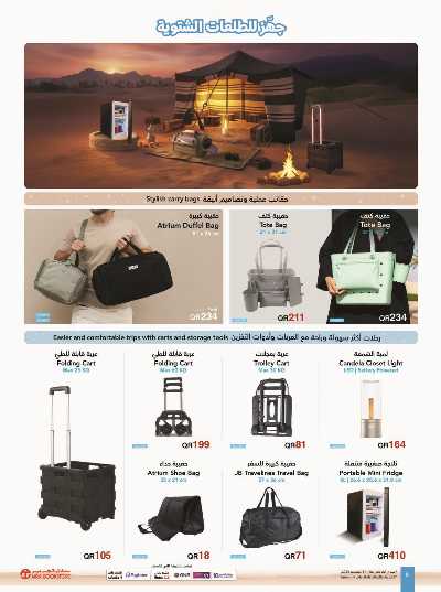 صفحة 6 من كتالوج عروض الشتاء  من مكتبة جرير