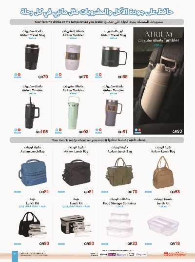 صفحة 7 من كتالوج عروض الشتاء  من مكتبة جرير