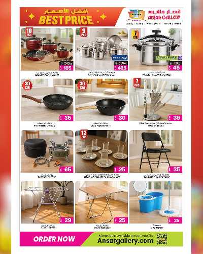 صفحة 10 من كتالوج عروض أفضل الأسعار من أنصار جاليري 