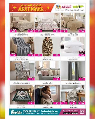 صفحة 11 من كتالوج عروض أفضل الأسعار من أنصار جاليري 