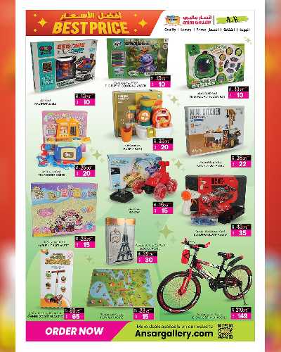 صفحة 12 من كتالوج عروض أفضل الأسعار من أنصار جاليري 