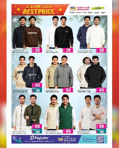 صفحة 14 من كتالوج عروض أفضل الأسعار من أنصار جاليري 