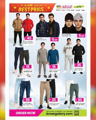 صفحة 15 من كتالوج عروض أفضل الأسعار من أنصار جاليري 