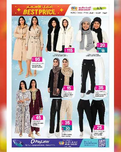 صفحة 16 من كتالوج عروض أفضل الأسعار من أنصار جاليري 