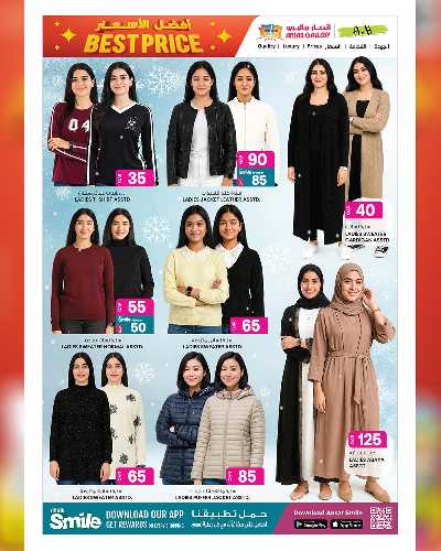 صفحة 17 من كتالوج عروض أفضل الأسعار من أنصار جاليري 