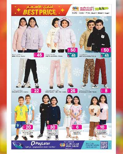 صفحة 18 من كتالوج عروض أفضل الأسعار من أنصار جاليري 