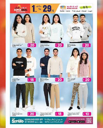 صفحة 19 من كتالوج عروض أفضل الأسعار من أنصار جاليري 