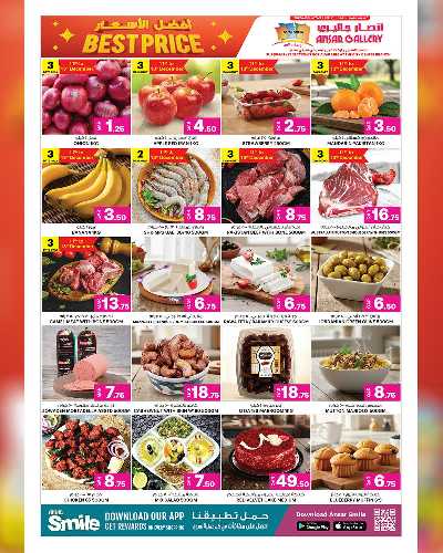 صفحة 2 من كتالوج عروض أفضل الأسعار من أنصار جاليري 