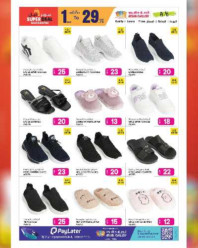 صفحة 20 من كتالوج عروض أفضل الأسعار من أنصار جاليري 