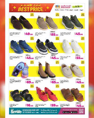 صفحة 21 من كتالوج عروض أفضل الأسعار من أنصار جاليري 