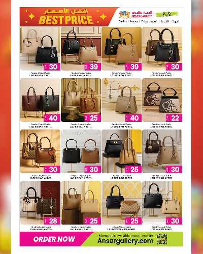 صفحة 22 من كتالوج عروض أفضل الأسعار من أنصار جاليري 