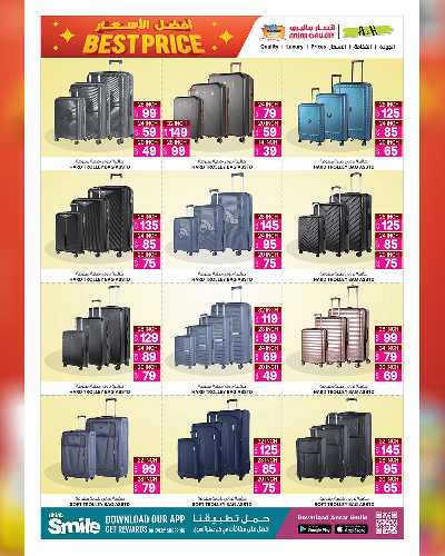 صفحة 23 من كتالوج عروض أفضل الأسعار من أنصار جاليري 