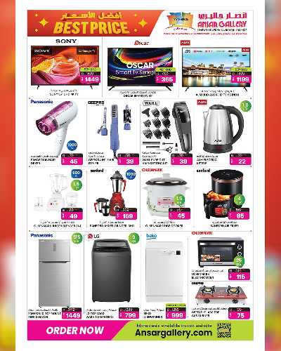 صفحة 25 من كتالوج عروض أفضل الأسعار من أنصار جاليري 