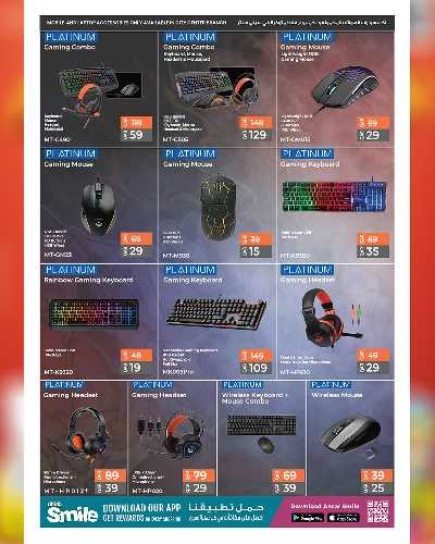 صفحة 28 من كتالوج عروض أفضل الأسعار من أنصار جاليري 