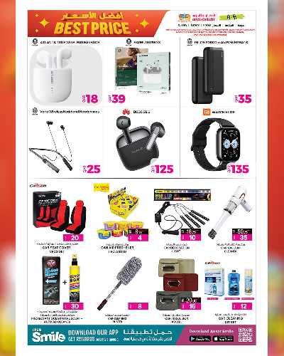 صفحة 29 من كتالوج عروض أفضل الأسعار من أنصار جاليري 