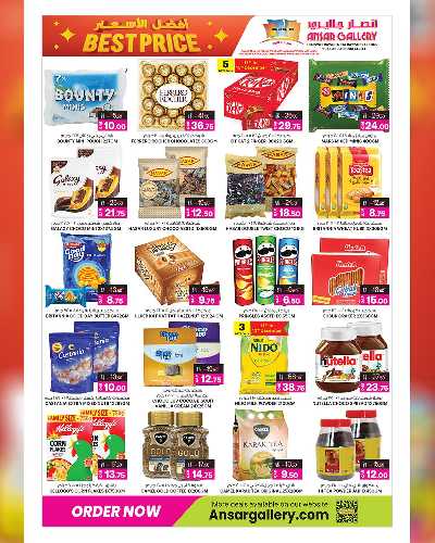 صفحة 3 من كتالوج عروض أفضل الأسعار من أنصار جاليري 