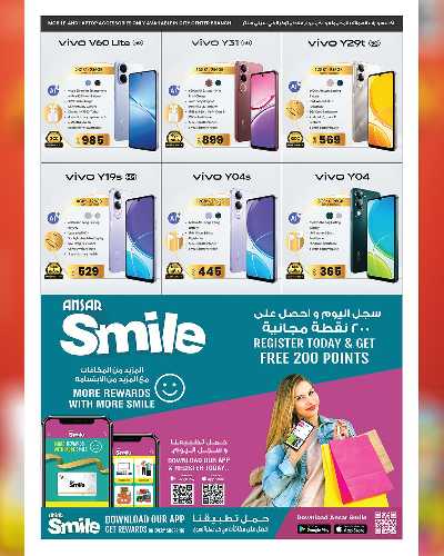 صفحة 31 من كتالوج عروض أفضل الأسعار من أنصار جاليري 