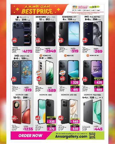 صفحة 32 من كتالوج عروض أفضل الأسعار من أنصار جاليري 