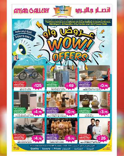 صفحة 33 من كتالوج عروض أفضل الأسعار من أنصار جاليري 