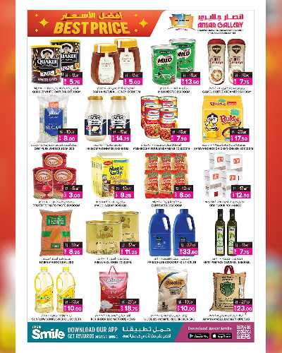 صفحة 4 من كتالوج عروض أفضل الأسعار من أنصار جاليري 