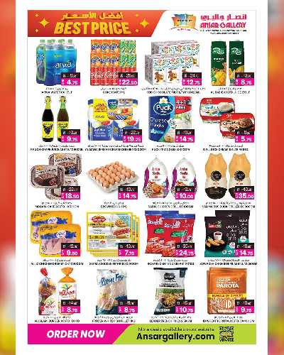 صفحة 5 من كتالوج عروض أفضل الأسعار من أنصار جاليري 